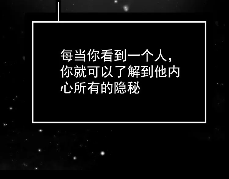 第10话 幻灭 第79页