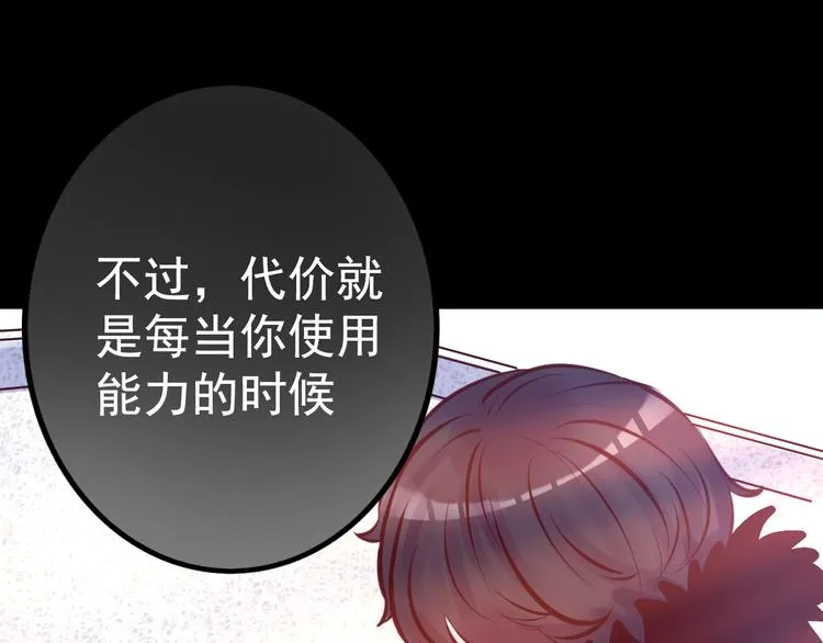 第10话 幻灭 第86页