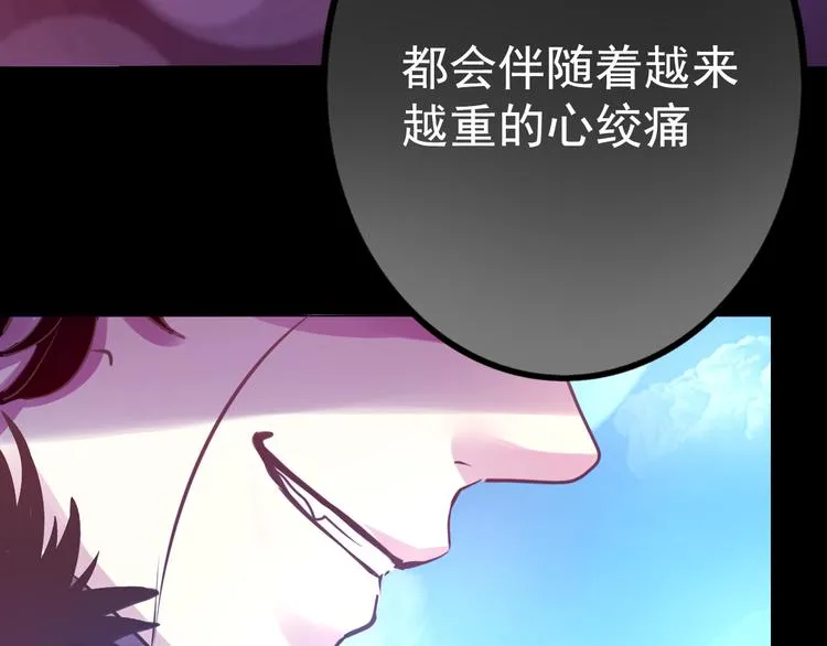 第10话 幻灭 第89页