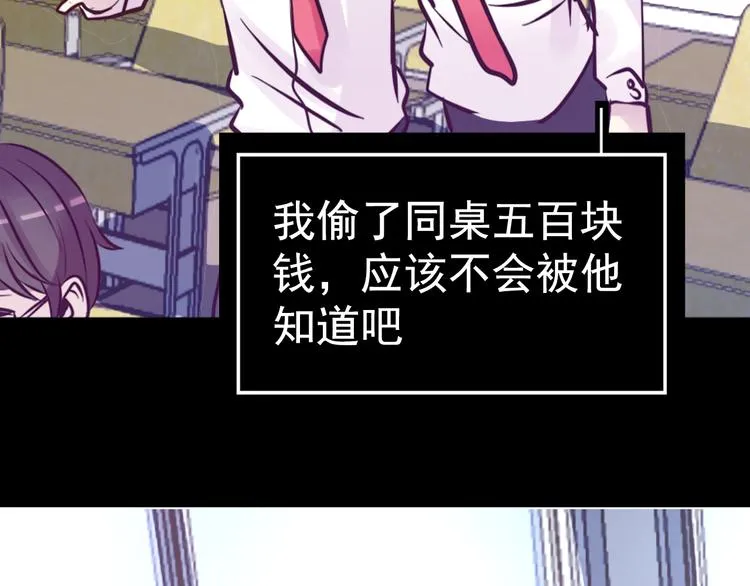 第10话 幻灭 第102页