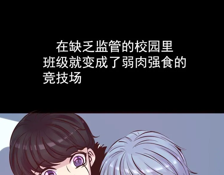 第10话 幻灭 第109页
