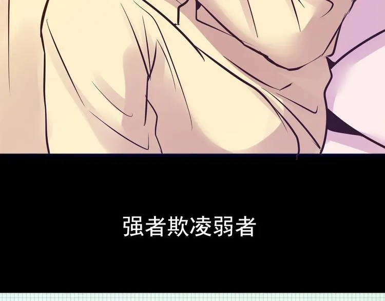 第10话 幻灭 第111页