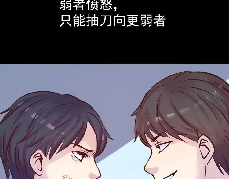 第10话 幻灭 第113页