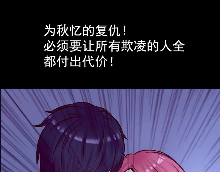 第10话 幻灭 第115页