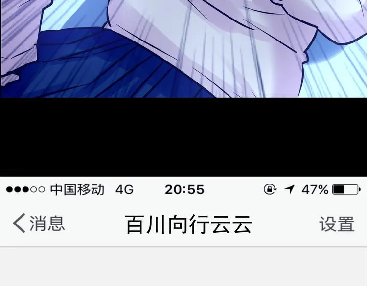 第10话 幻灭 第117页