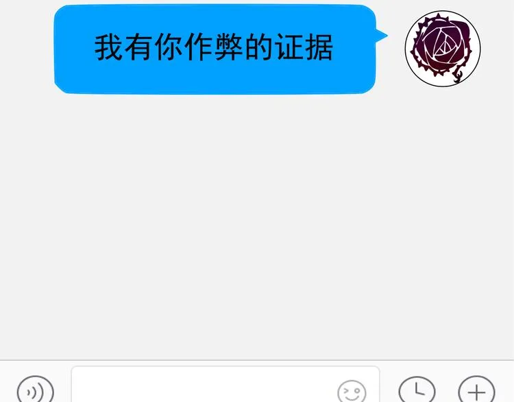 第10话 幻灭 第118页