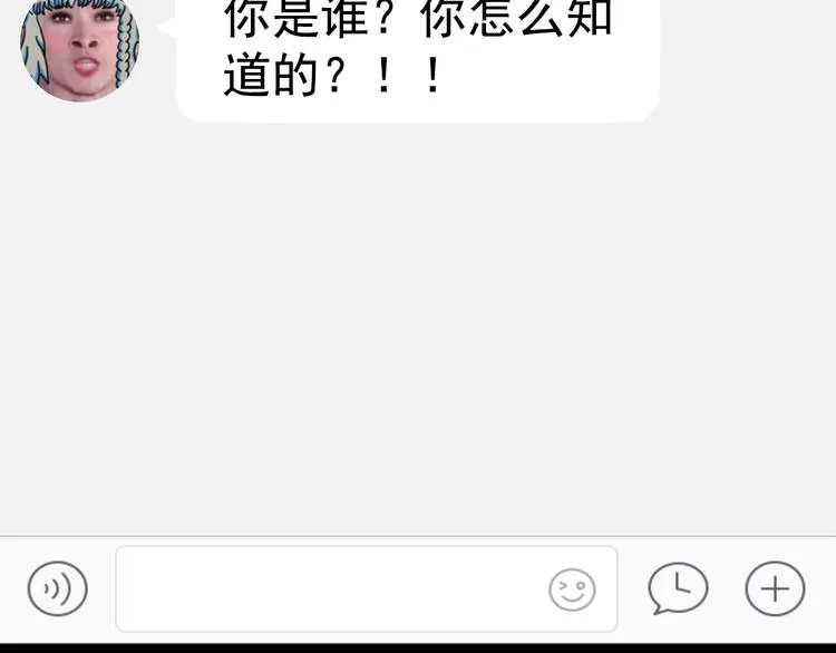 第10话 幻灭 第120页