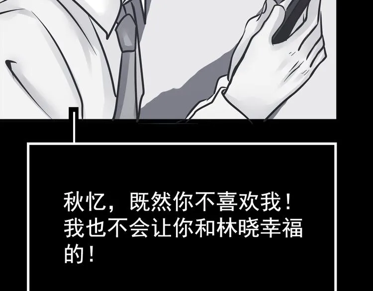 第10话 幻灭 第132页