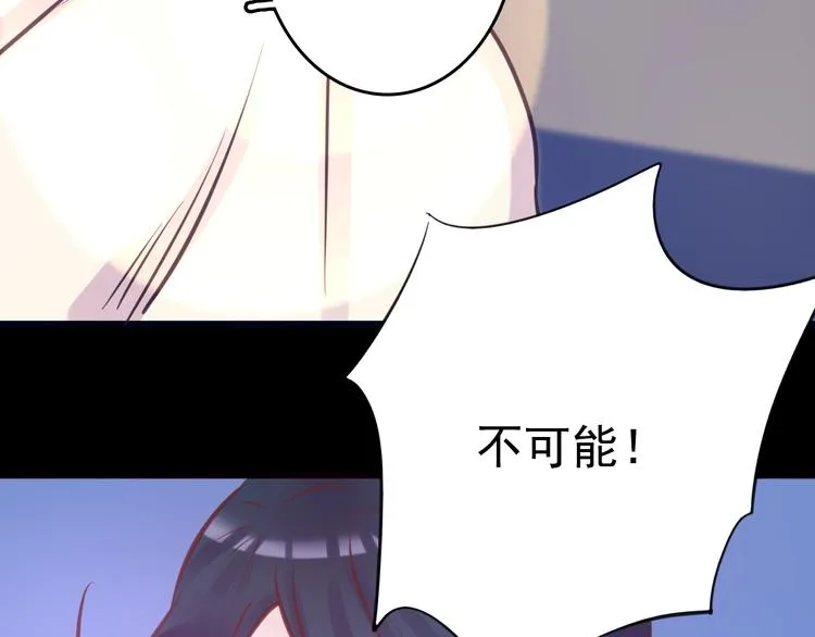 第9话 我不要 第6页