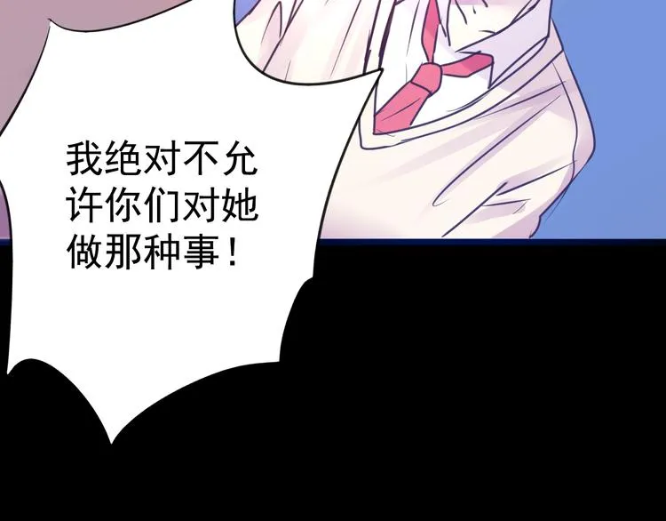 第9话 我不要 第9页