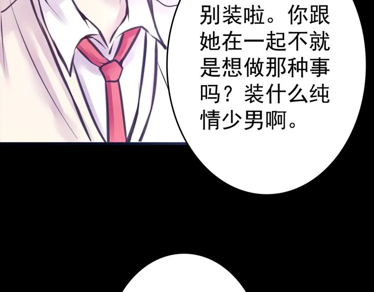 第9话 我不要 第12页