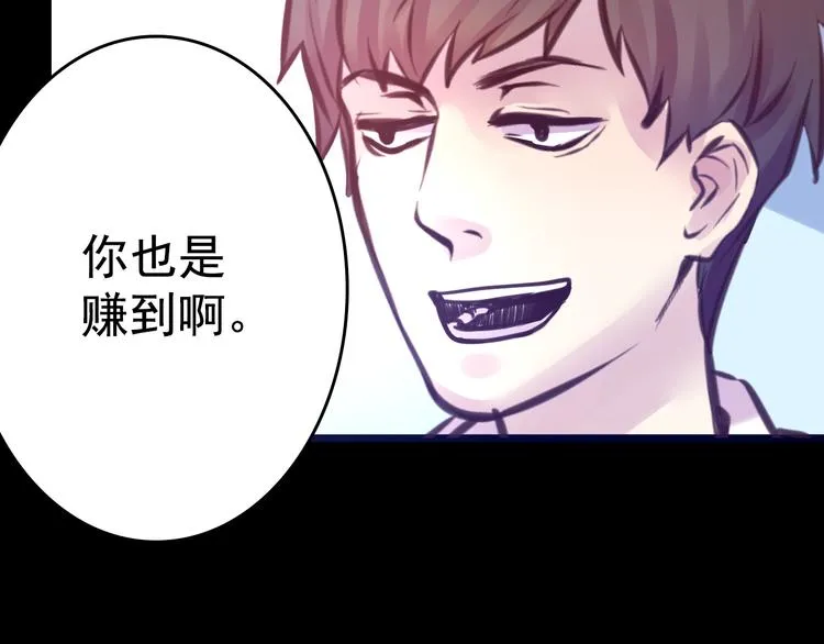 第9话 我不要 第14页