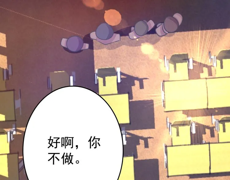 第9话 我不要 第18页