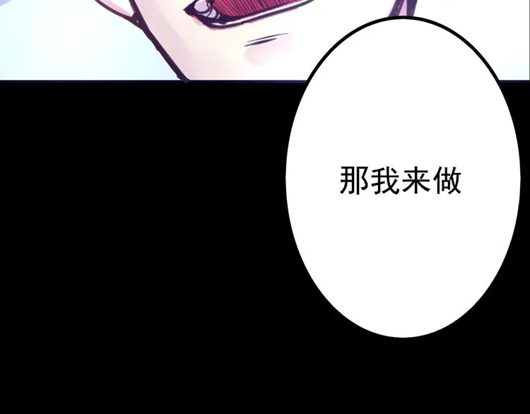 第9话 我不要 第21页