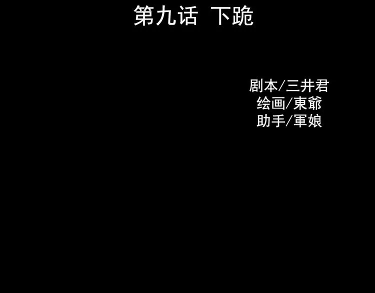 第9话 我不要 第24页
