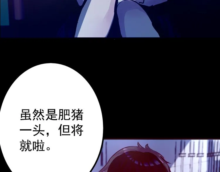 第9话 我不要 第31页
