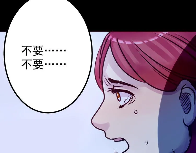 第9话 我不要 第33页