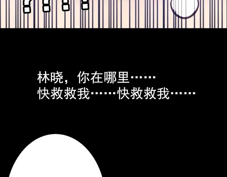 第9话 我不要 第40页