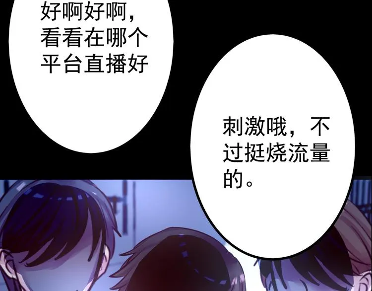 第9话 我不要 第41页