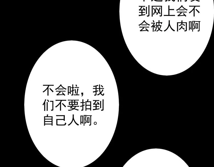 第9话 我不要 第43页