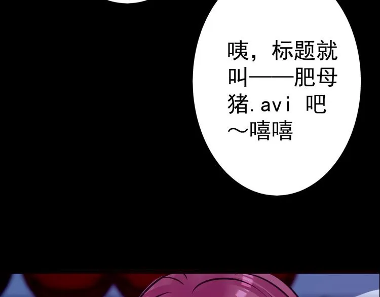 第9话 我不要 第44页