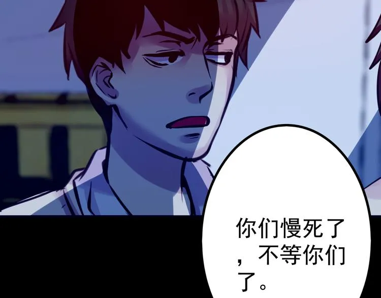 第9话 我不要 第52页