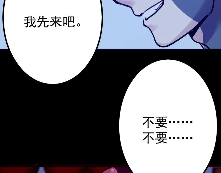 第9话 我不要 第54页