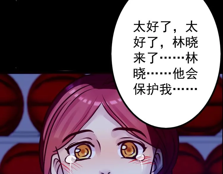 第9话 我不要 第64页