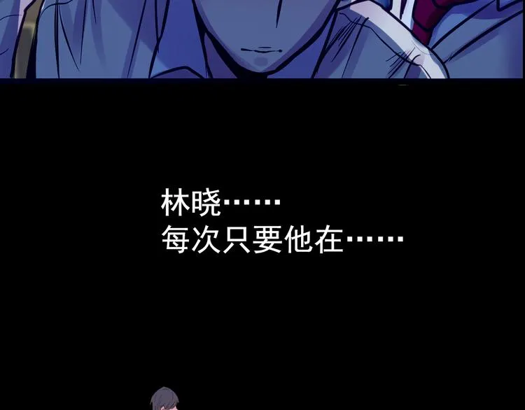 第9话 我不要 第67页