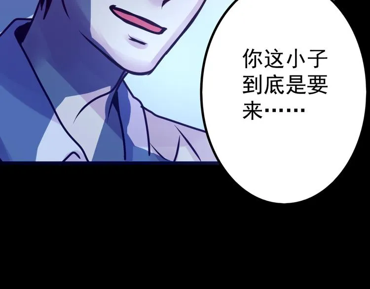 第9话 我不要 第70页