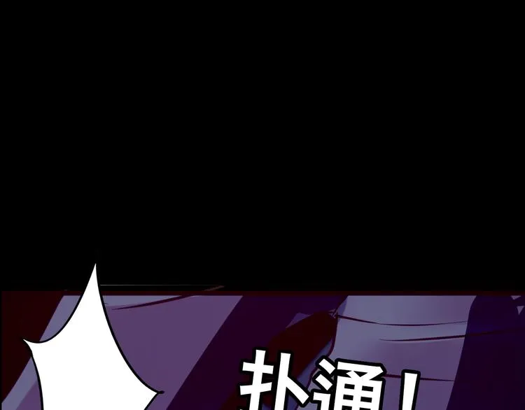 第9话 我不要 第71页