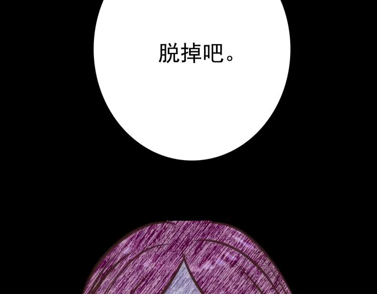 第9话 我不要 第78页