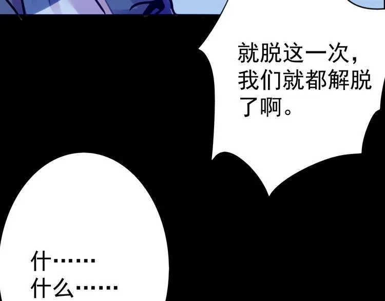 第9话 我不要 第82页