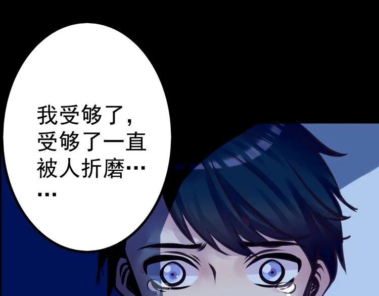 第9话 我不要 第84页