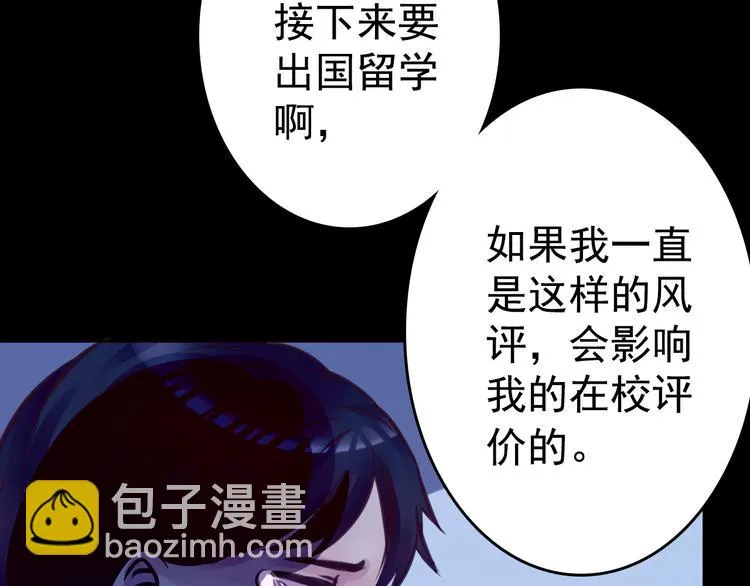 第9话 我不要 第86页