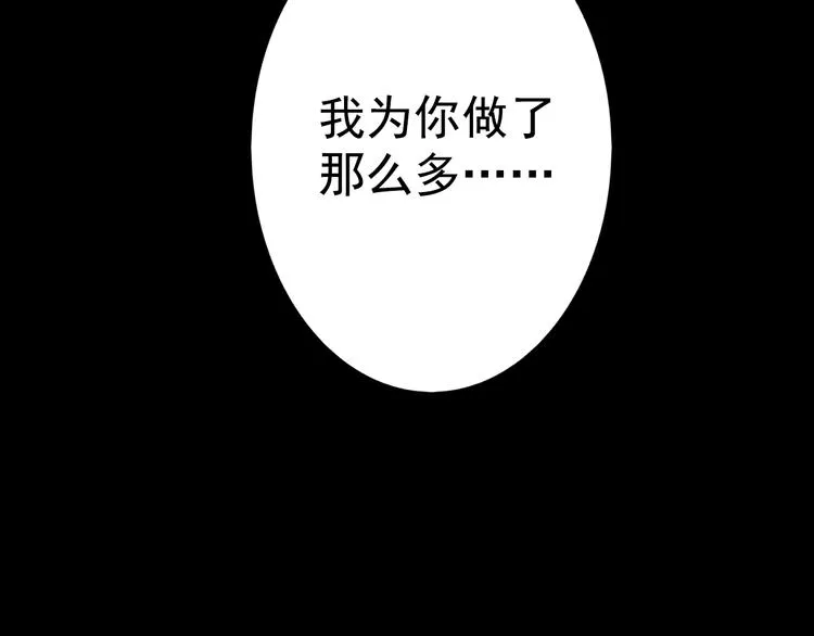 第9话 我不要 第88页