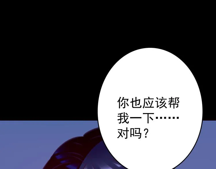 第9话 我不要 第89页