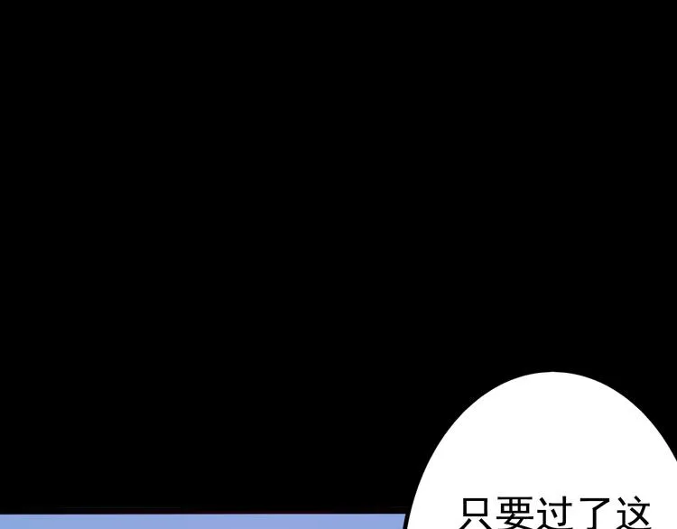第9话 我不要 第94页
