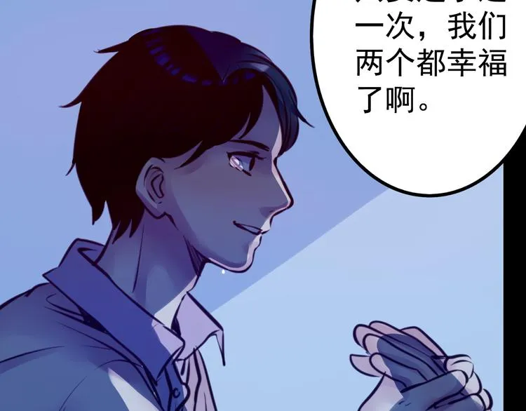 第9话 我不要 第95页
