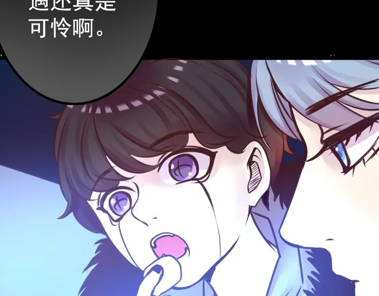 第9话 我不要 第103页