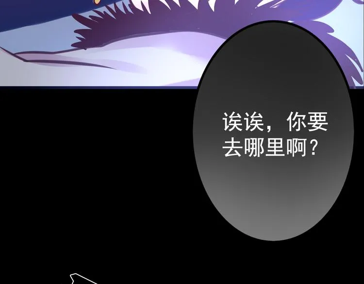 第9话 我不要 第107页