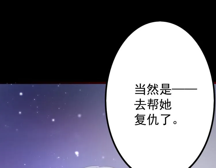 第9话 我不要 第109页