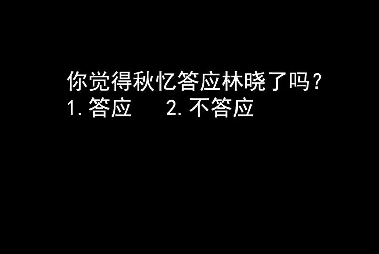 第9话 我不要 第112页