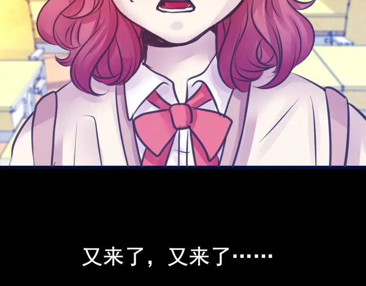 第8话 可怜的爱 第2页