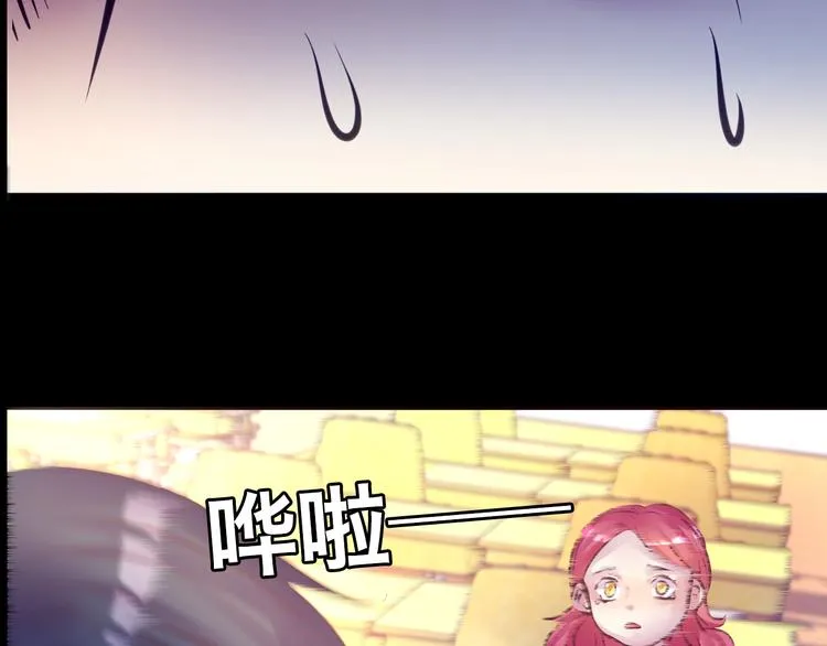 第8话 可怜的爱 第4页