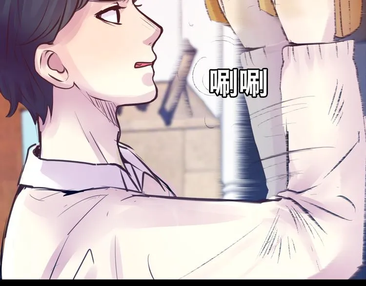 第8话 可怜的爱 第7页