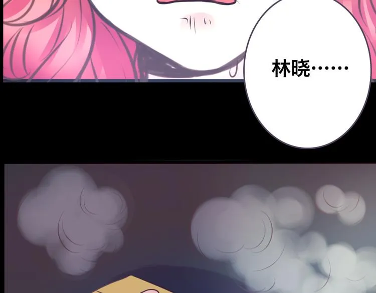 第8话 可怜的爱 第9页