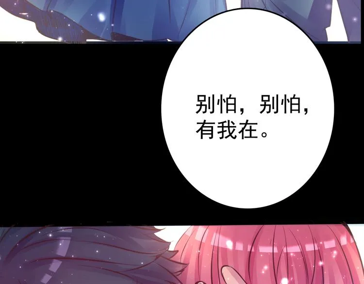 第8话 可怜的爱 第13页