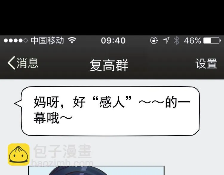第8话 可怜的爱 第23页