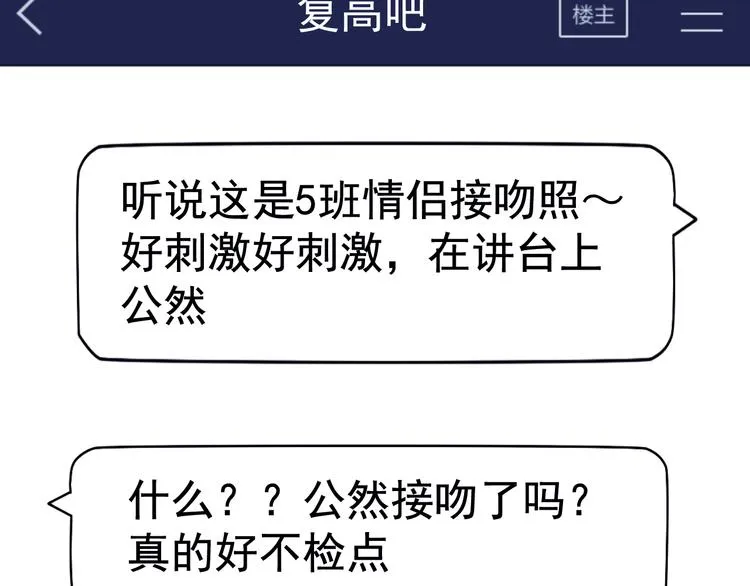 第8话 可怜的爱 第26页